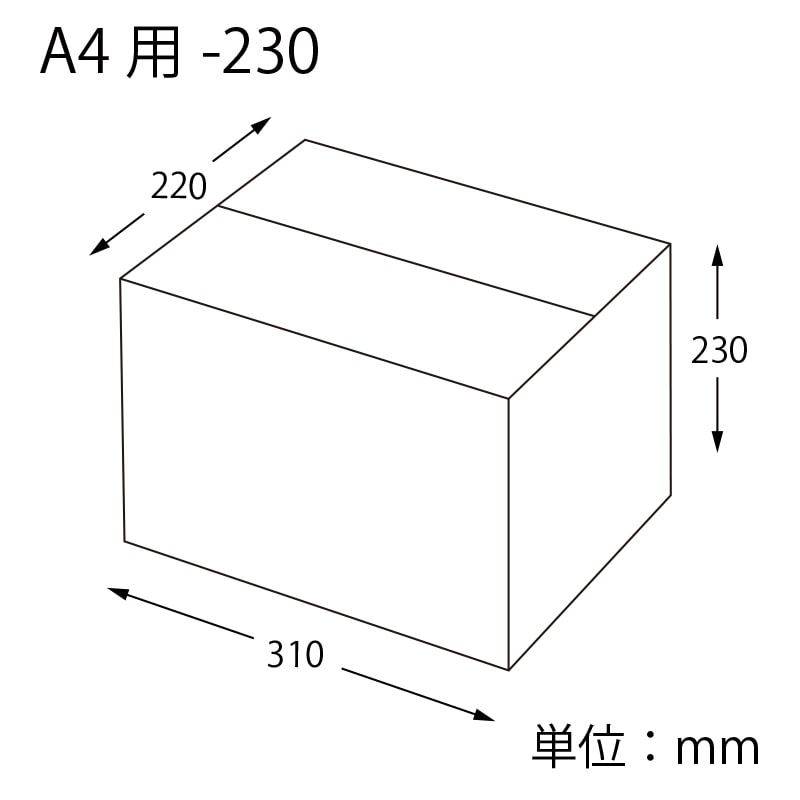 HEIKO 箱 ダンボール A4用-230 スリム 白無地 20枚/箱