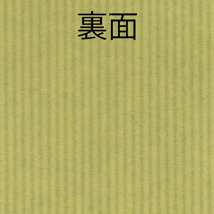 HEIKO 包装紙 全判 筋無地 ネイビーN 100枚/袋