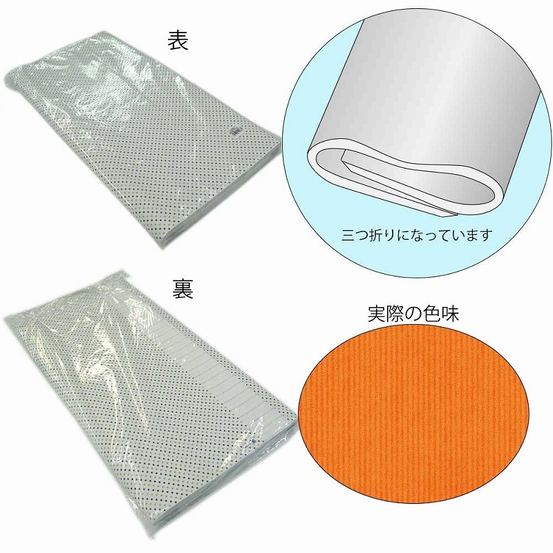 HEIKO 包装紙 半才 筋無地 オレンジ 100枚/袋