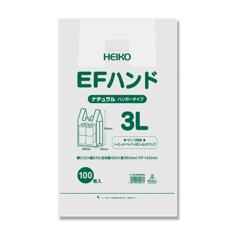 HEIKO レジ袋 EFハンド ナチュラル(半透明) ハンガータイプ 3L 100枚/袋