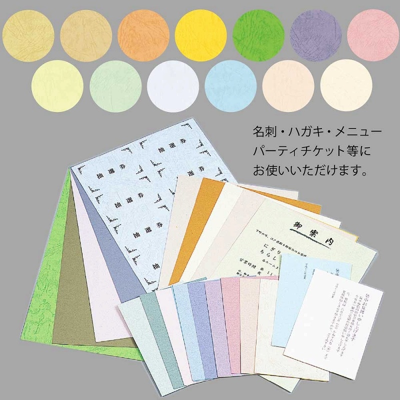 HEIKO カットペーパー レザック66 A4 薄緑 20枚/束