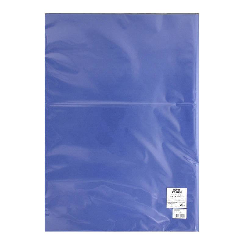 HEIKO 緩衝材 PC薄葉紙 半才 B04 ロイヤルブルー 50枚/袋