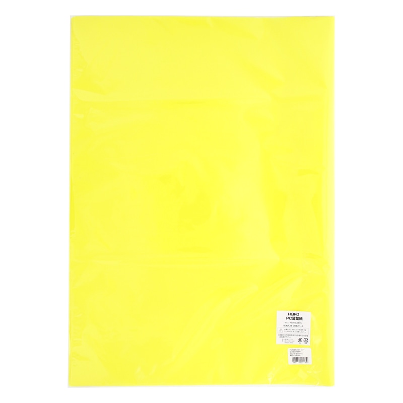 HEIKO PC薄葉紙 半才 A07 イエロー 50枚/袋 002111805 包装用品・店舗