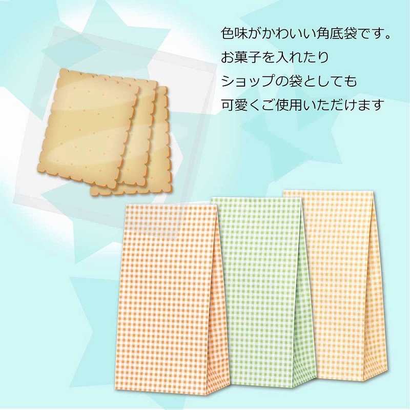 HEIKO 角底袋 ファンシーバッグ K6 晒ギンガム2 オレンジ 50枚/袋