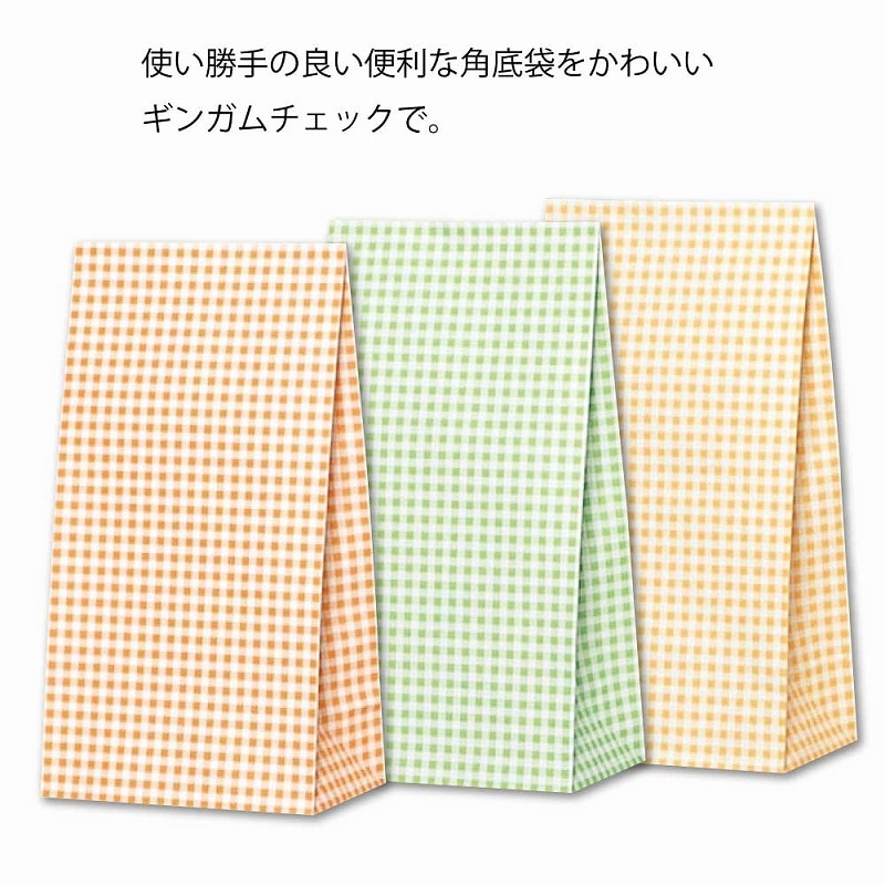 HEIKO 角底袋 ファンシーバッグ K6 晒ギンガム2 オレンジ 50枚/袋