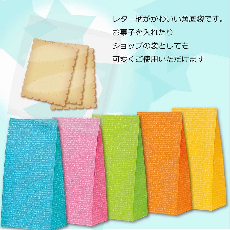 HEIKO 角底袋 ファンシーバッグ K4 スリムレター オレンジ 50枚/袋