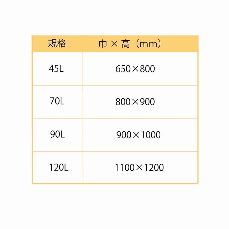 SWAN ゴミ袋 LDポリ袋 エコノミー 透明 90L 10枚/袋