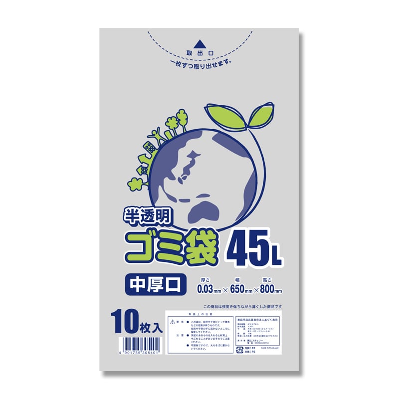 SWAN ゴミ袋 LDポリ袋 エコノミー 半透明 45L 中厚口 10枚/袋