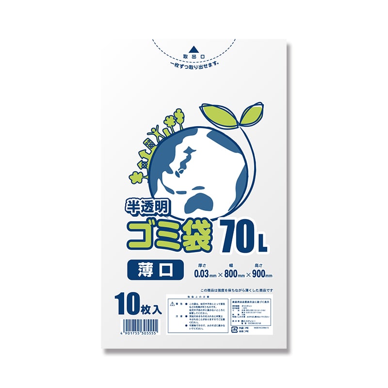 SWAN ゴミ袋 LDポリ袋 エコノミー 半透明 70L 薄口 10枚/袋