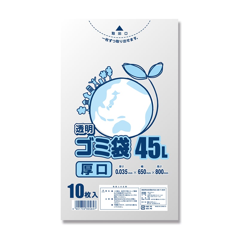 SWAN ゴミ袋 LDポリ袋 エコノミー 透明 45L 厚口 10枚/袋