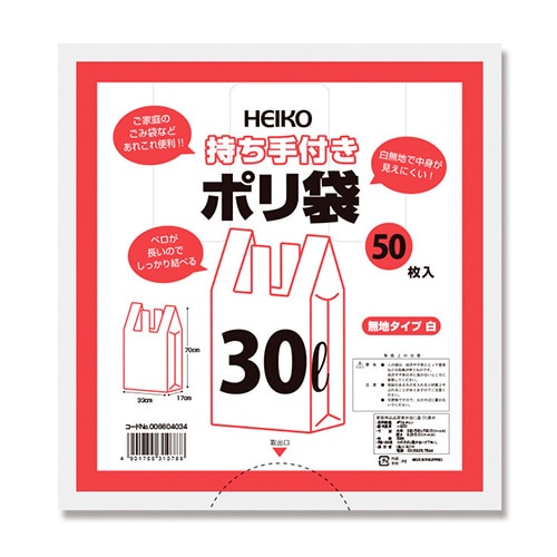 ゴミ袋用レジ袋