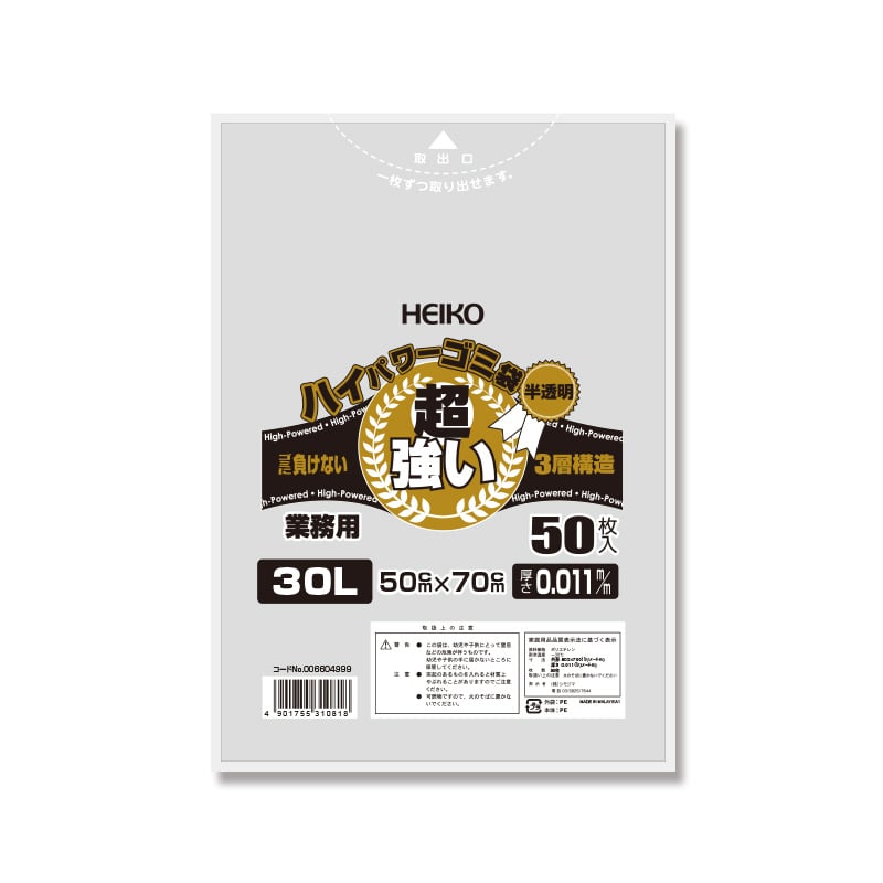HEIKO ゴミ袋 3層ハイパワーゴミ袋 半透明 30L 50枚/袋
