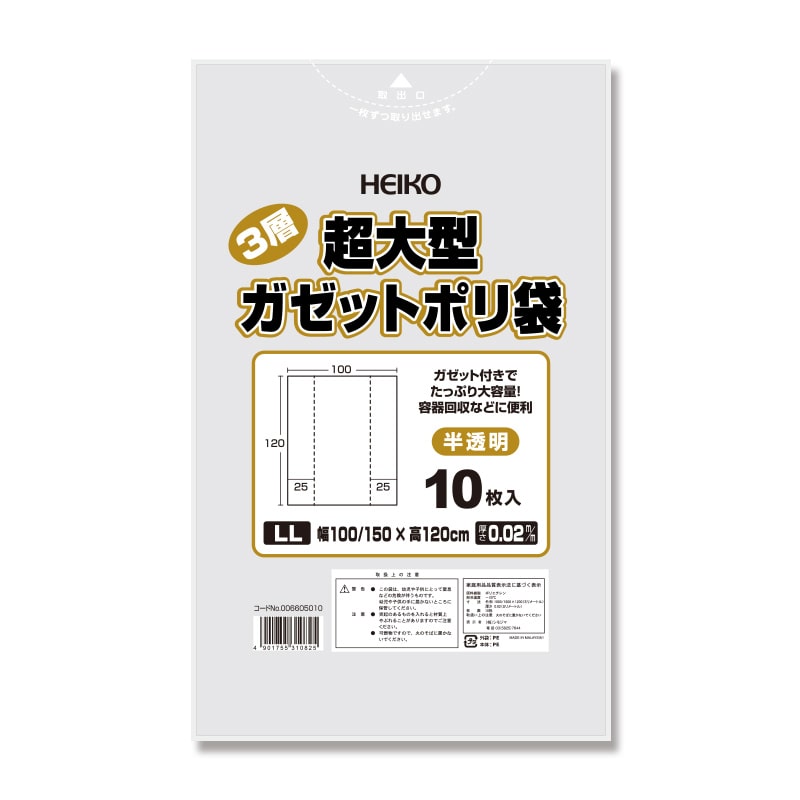 HEIKO ゴミ袋 3層超大型ガゼットポリ袋(3層) LL 10枚/袋