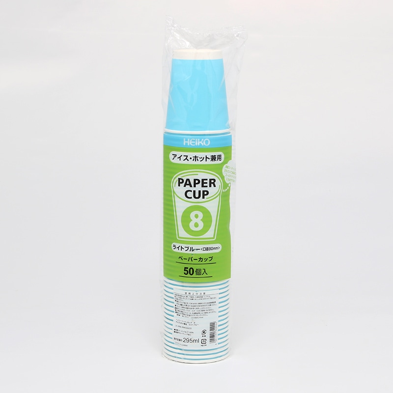 HEIKO 紙コップ(ペーパーカップ) アイス・ホット兼用 8オンス 口径80mm ライトブルー 50個/袋