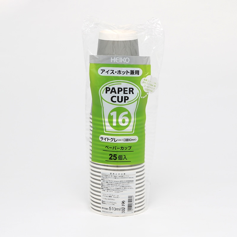 HEIKO 紙コップ(ペーパーカップ) アイス・ホット兼用 16オンス 口径90mm ライトグレー 25個/袋