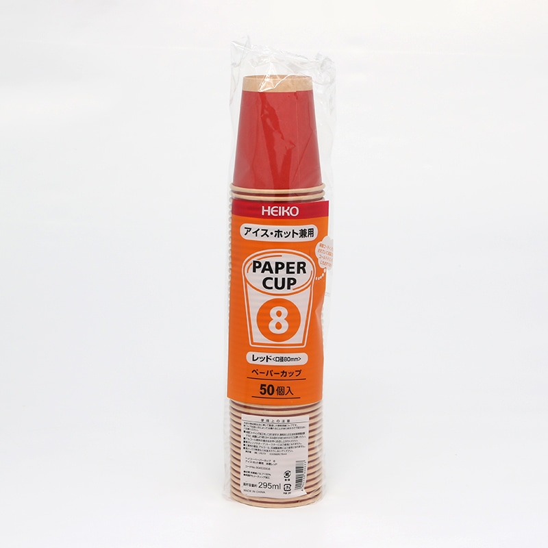 HEIKO 紙コップ(ペーパーカップ) アイス・ホット兼用 8オンス 口径80mm 未晒レッド 50個/袋