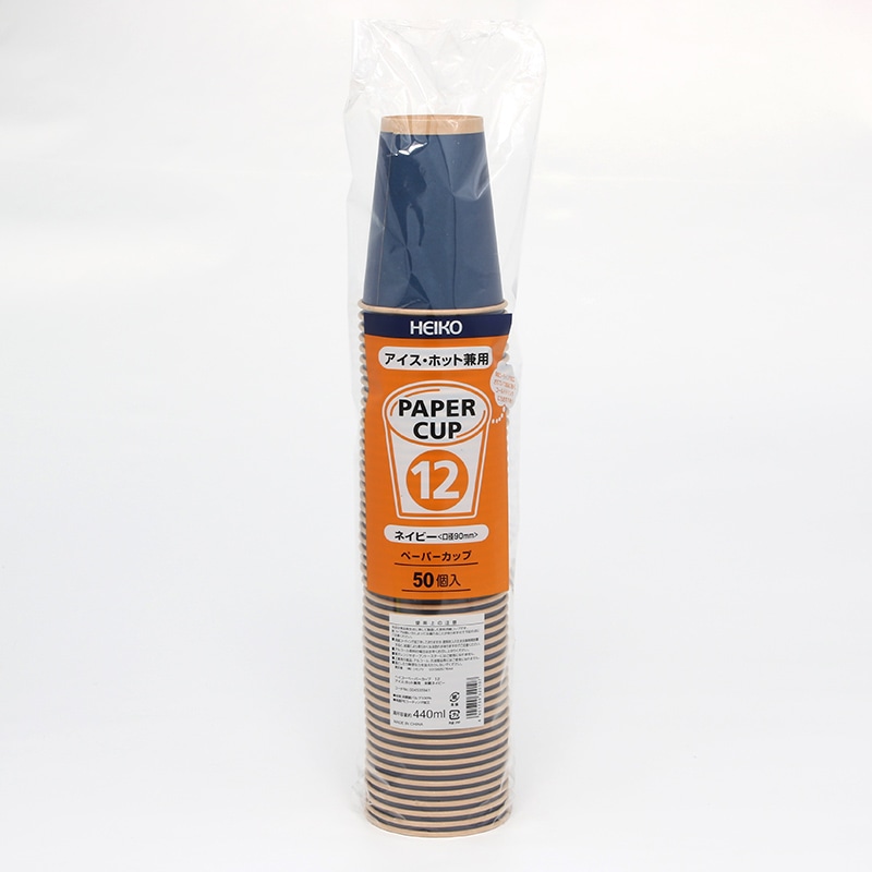 HEIKO 紙コップ(ペーパーカップ) アイス・ホット兼用 12オンス 口径90mm 未晒ネイビー 50個/袋