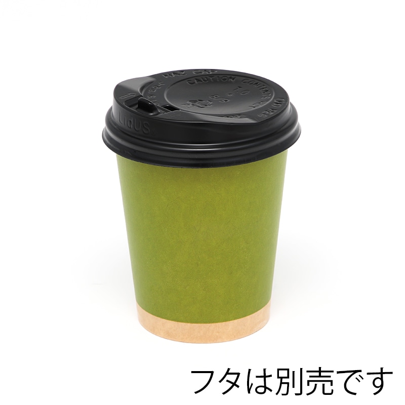 HEIKO 紙コップ(ペーパーカップ) アイス・ホット兼用 8オンス 口径80mm 未晒まっちゃ 50個/袋