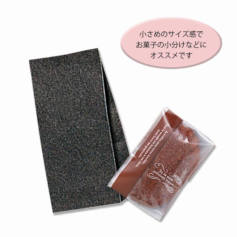 HEIKO 角底袋 ファンシーバッグ SS 黒無地 100枚/袋