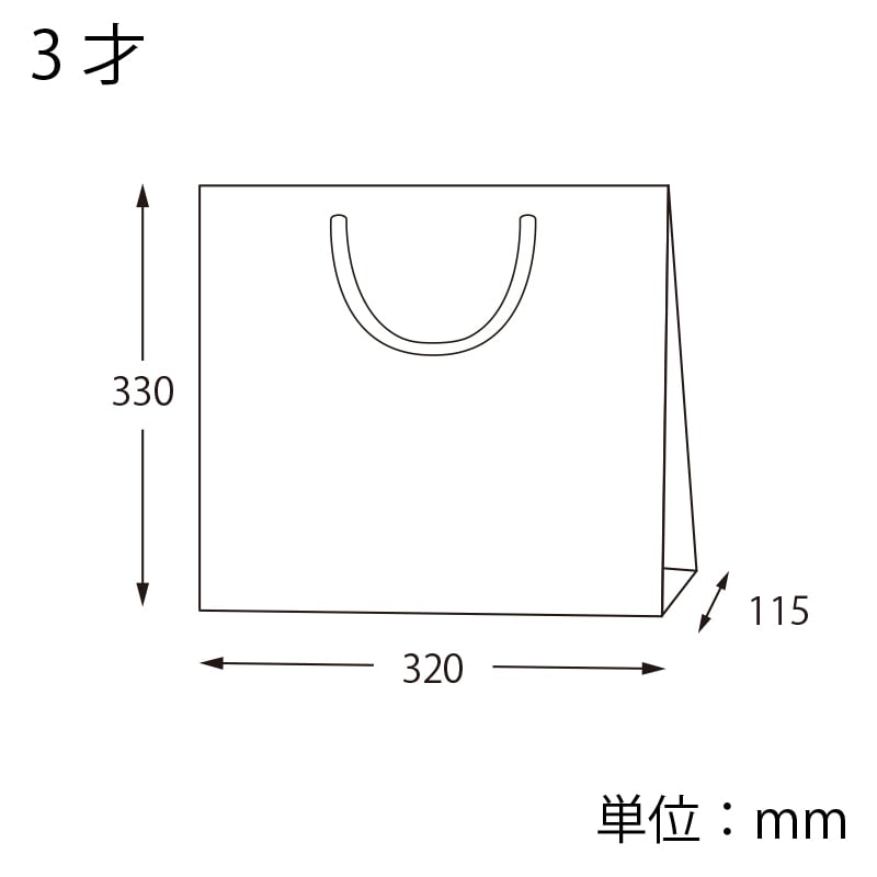 HEIKO 紙袋 T型チャームバッグ 3才 未晒無地 50枚/袋