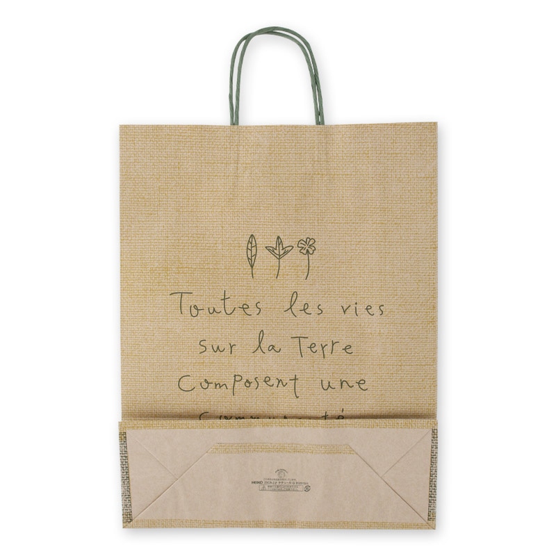 HEIKO 紙袋 25チャームバッグ 25CB 2才 ナテュール G 50枚/袋