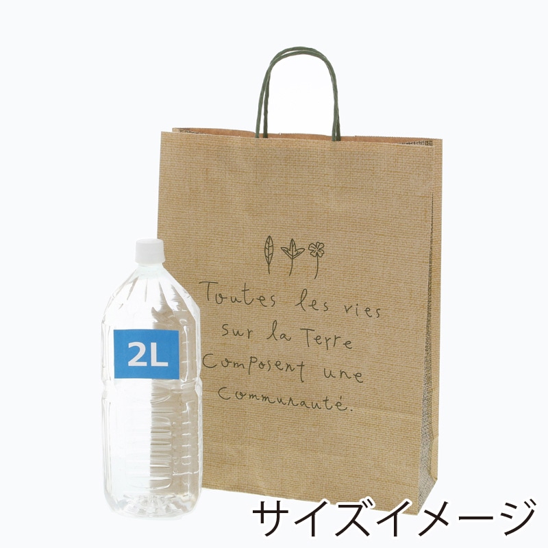 HEIKO 紙袋 25チャームバッグ 25CB 2才 ナテュール G 50枚/袋