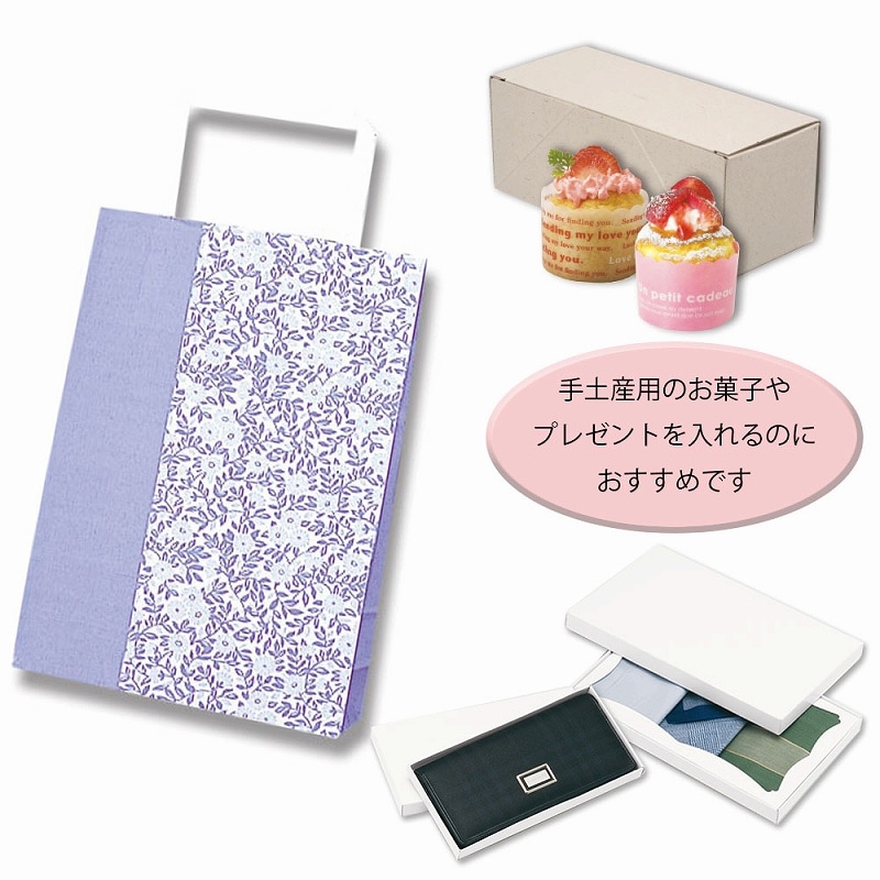 HEIKO 紙袋 H25チャームバッグ 18-3(平手) 香花(こうげ) 50枚/袋