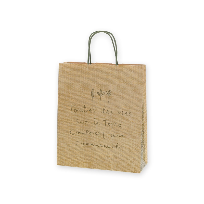 HEIKO 紙袋 25チャームバッグ 25CB S ナテュール G 50枚/袋