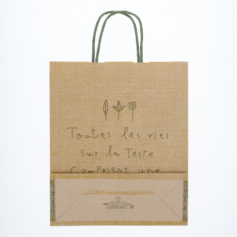 HEIKO 紙袋 25チャームバッグ 25CB S ナテュール G 50枚/袋