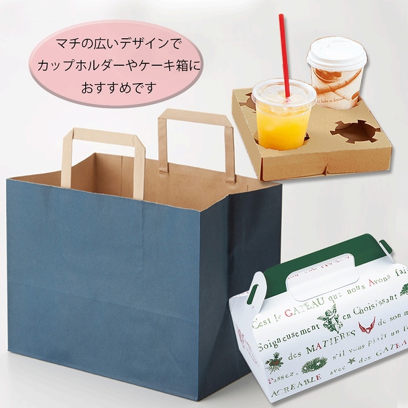 HEIKO 紙袋 Hフラットチャームバッグ 280-1(平手) 未晒ネイビー 無地 50枚/袋