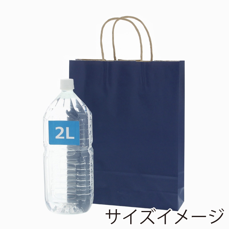 HEIKO 紙袋 25チャームバッグ 25CB MS1 未晒ネイビーN C 50枚/袋