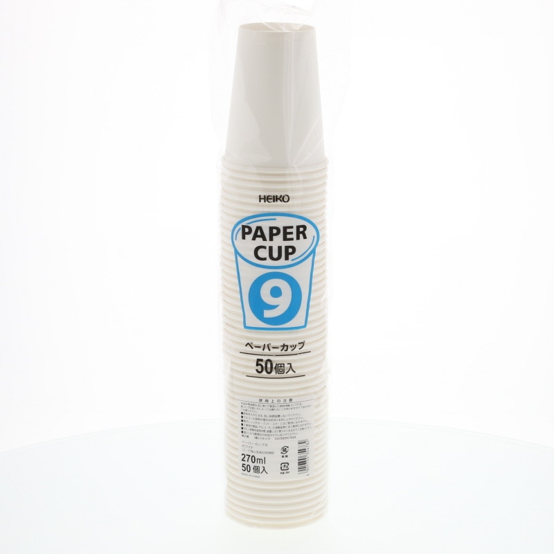 HEIKO 紙コップ(ペーパーカップ) 9オンス 口径76mm ホワイト 50個/袋