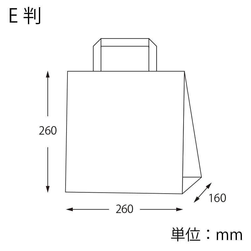 HEIKO 紙袋 H25チャームバッグ E判(平手) 未晒無地 黒紐 50枚/袋