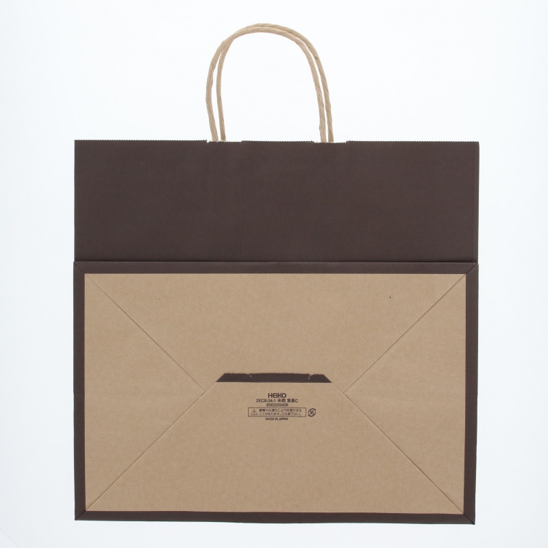 HEIKO 紙袋 25チャームバッグ 25CB 34-1 未晒 焦茶C 50枚/袋