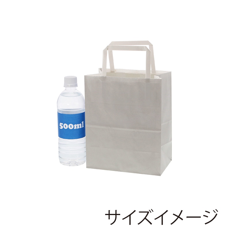 HEIKO 紙袋 H25チャームバッグ 18-1(平手) ニュアンスグレー 50枚/袋