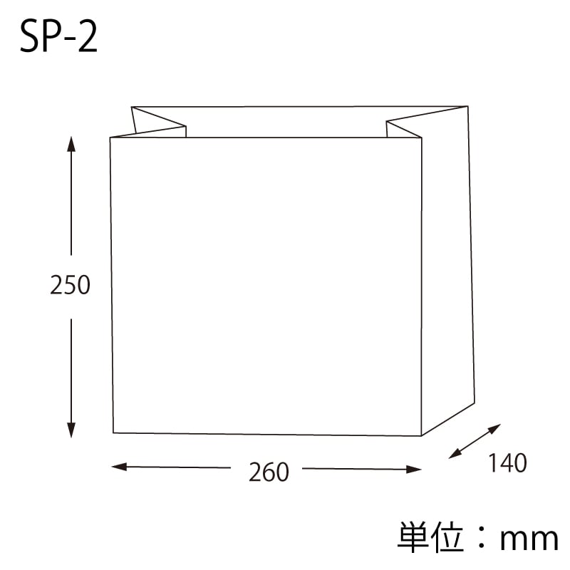 HEIKO 紙袋 角底袋 SP-2 未晒無地 50枚/袋