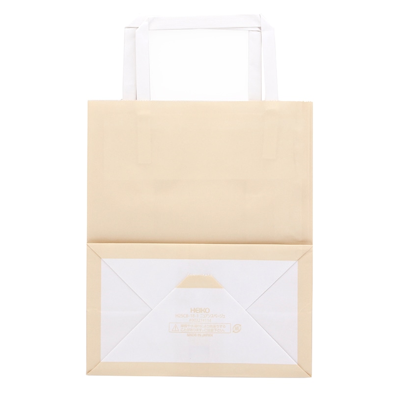 HEIKO 紙袋 H25チャームバッグ 18-1(平手) ニュアンスベージュ 50枚/袋