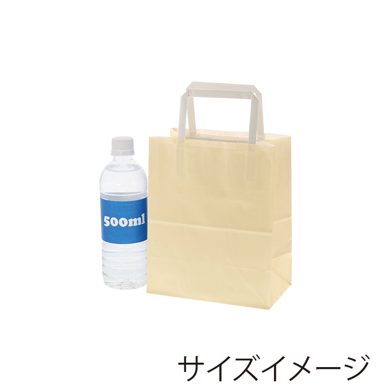 HEIKO 紙袋 H25チャームバッグ 18-1(平手) ニュアンスベージュ 50枚/袋