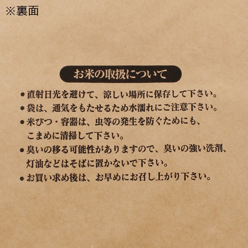 米袋 2kg 米テープ 窓あり 200枚/袋