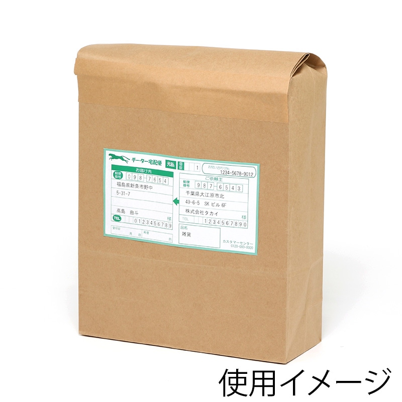 HEIKO 宅配袋 M 未晒無地 ベロ無し 25枚/袋