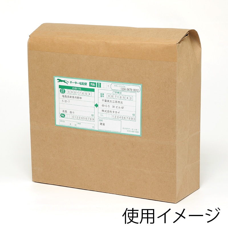 HEIKO 宅配袋 L 未晒無地 ベロ無し 25枚/袋