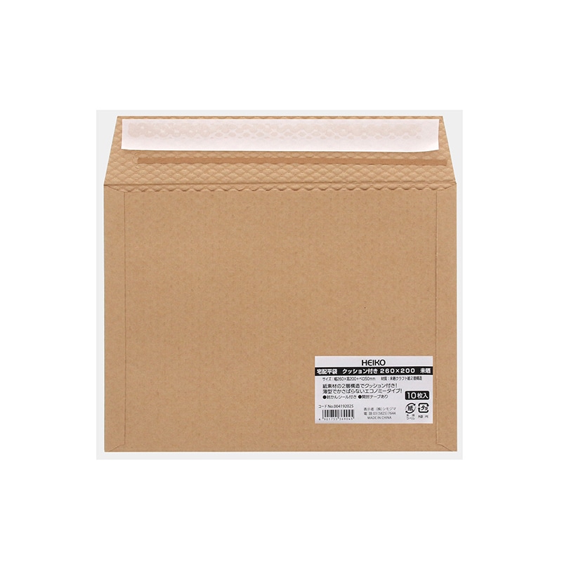 HEIKO 宅配平袋 クッション付き 260×200 未晒 10枚/袋
