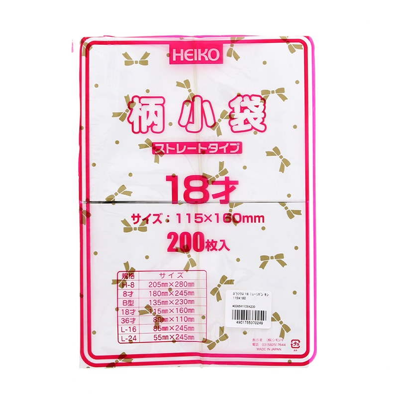 HEIKO 紙袋 柄小袋 ストレートタイプ 18才 ニューリボン 金 200枚/袋