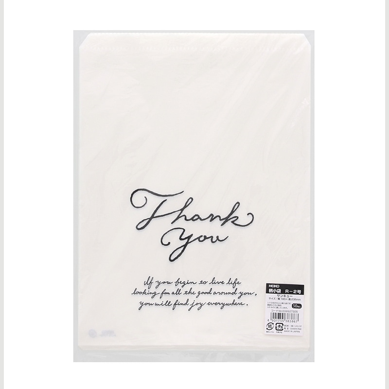 HEIKO 平袋 柄小袋 Rタイプ R-2号 サンキュー 50枚/袋