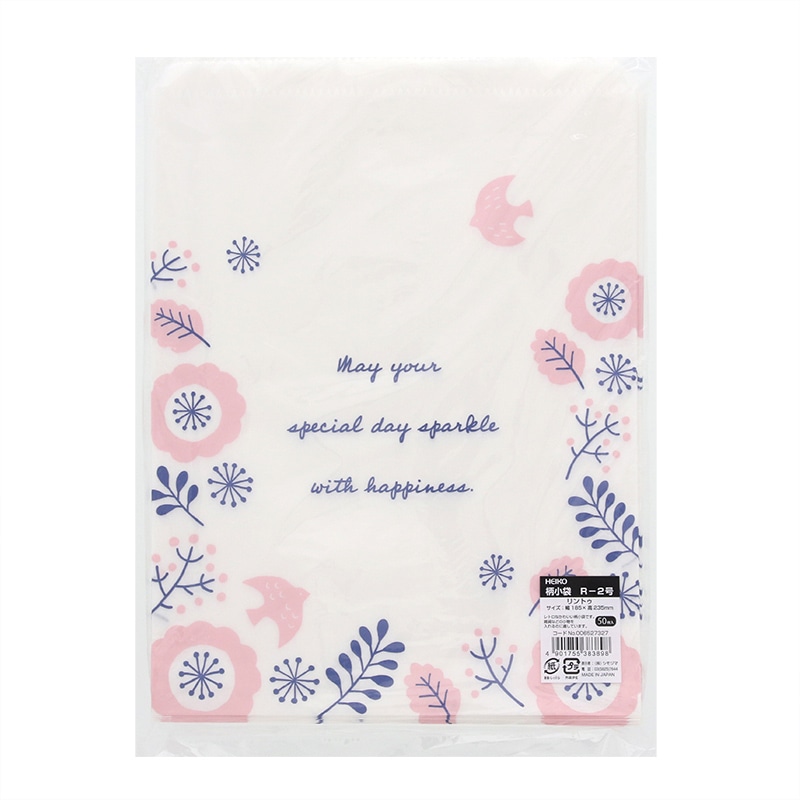 HEIKO 平袋 柄小袋 Rタイプ R-2号 リントゥ 50枚/袋