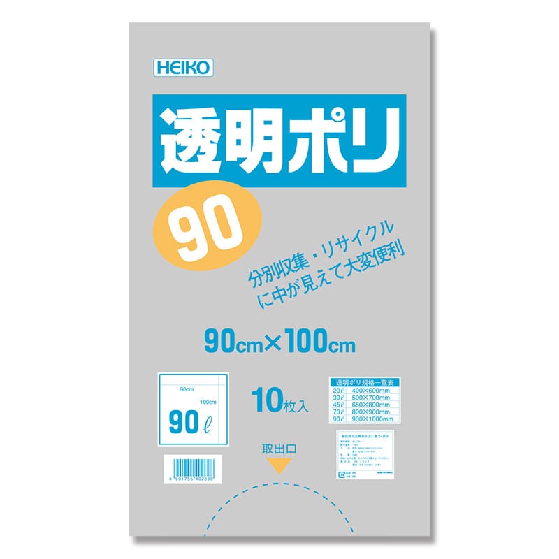 HEIKO ゴミ袋 透明ポリ 90L 10枚/袋