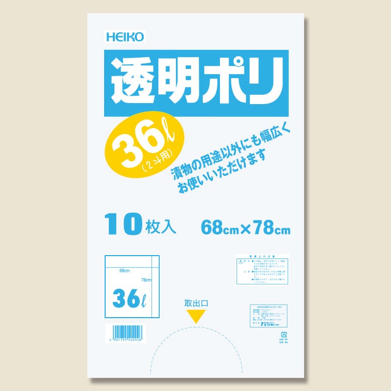 HEIKO ポリ袋 透明 透明ポリ(樽ポリ) 36L(2斗用) 10枚/袋