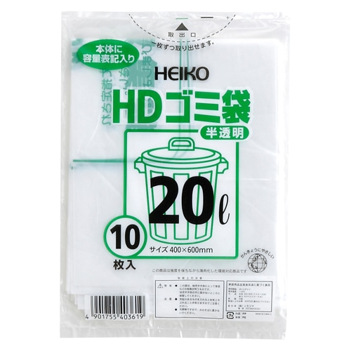 >HEIKO ゴミ袋 HDゴミ袋 半透明 20L 10枚/袋