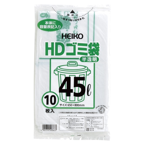 HEIKO ゴミ袋 HDゴミ袋 半透明 45L 10枚/袋
