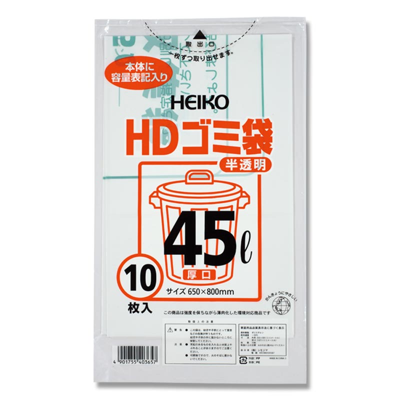HEIKO ゴミ袋 HDゴミ袋 半透明 45L 厚口 10枚/袋